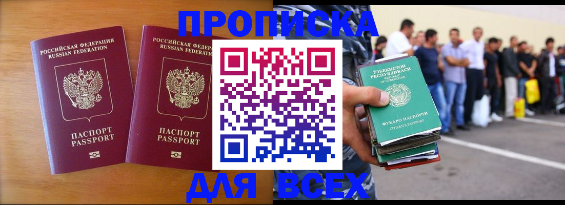 временная прописка в Ярославле