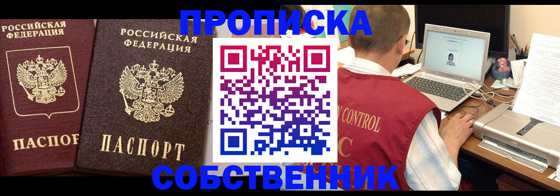 временная регистрация надежно в Ярославле