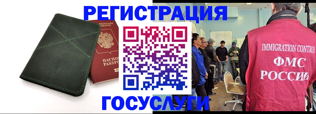 временная регистрация собственник в Ярославле