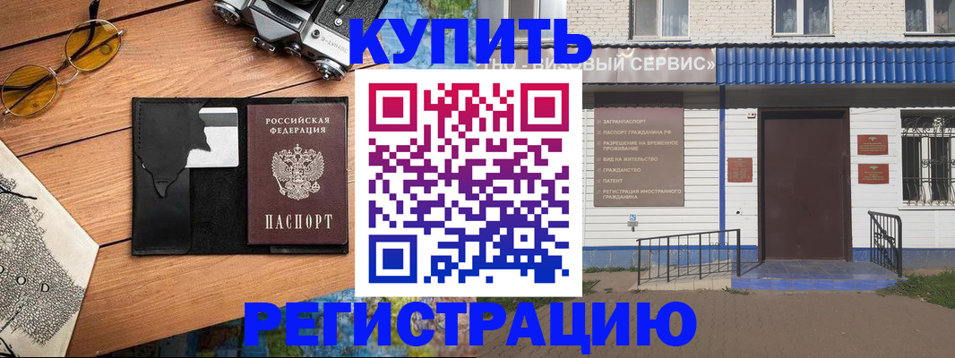 купить прописку в Ярославле