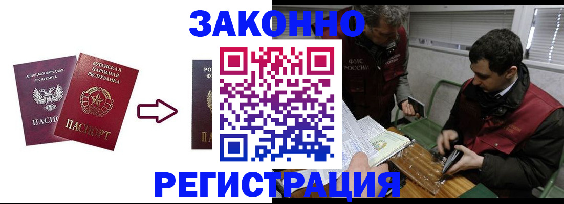прописка от собственника в Ярославле