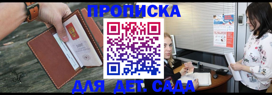 прописка для военкомата в Ярославле