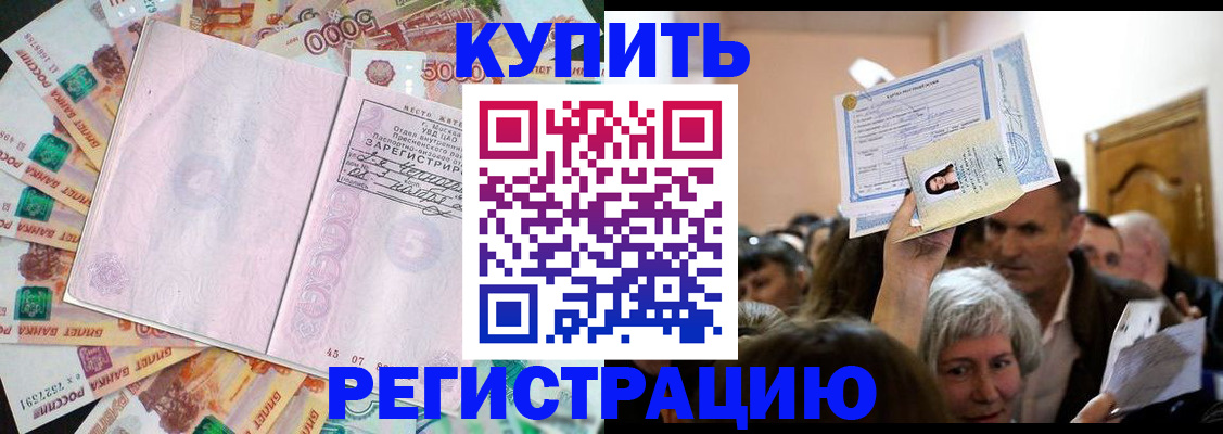 прописка паспорт в Ярославле